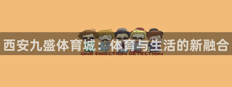 意昂4娱乐首页网站大全